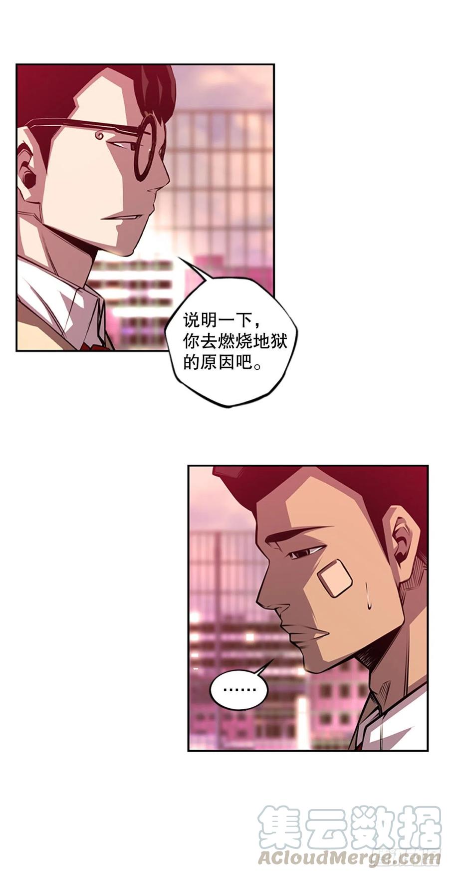 斗神养成实录韩漫全集-如果的话无删减无遮挡章节图片 