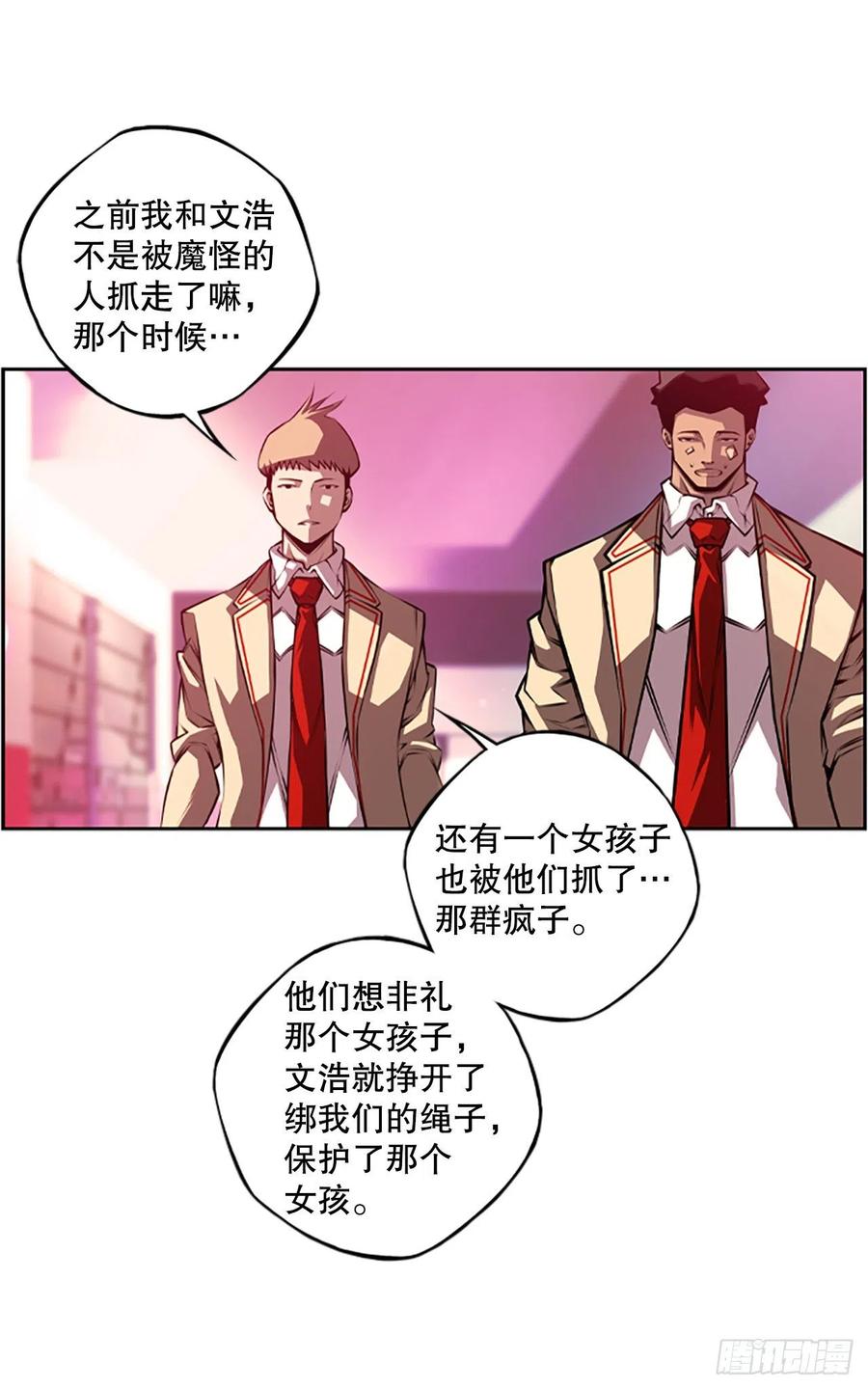 斗神养成实录韩漫全集-如果的话无删减无遮挡章节图片 