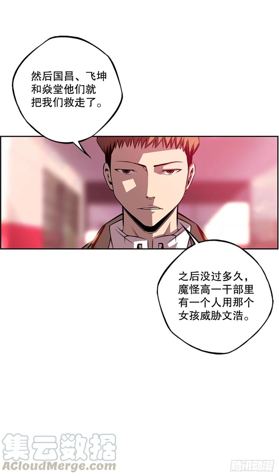 斗神养成实录韩漫全集-如果的话无删减无遮挡章节图片 