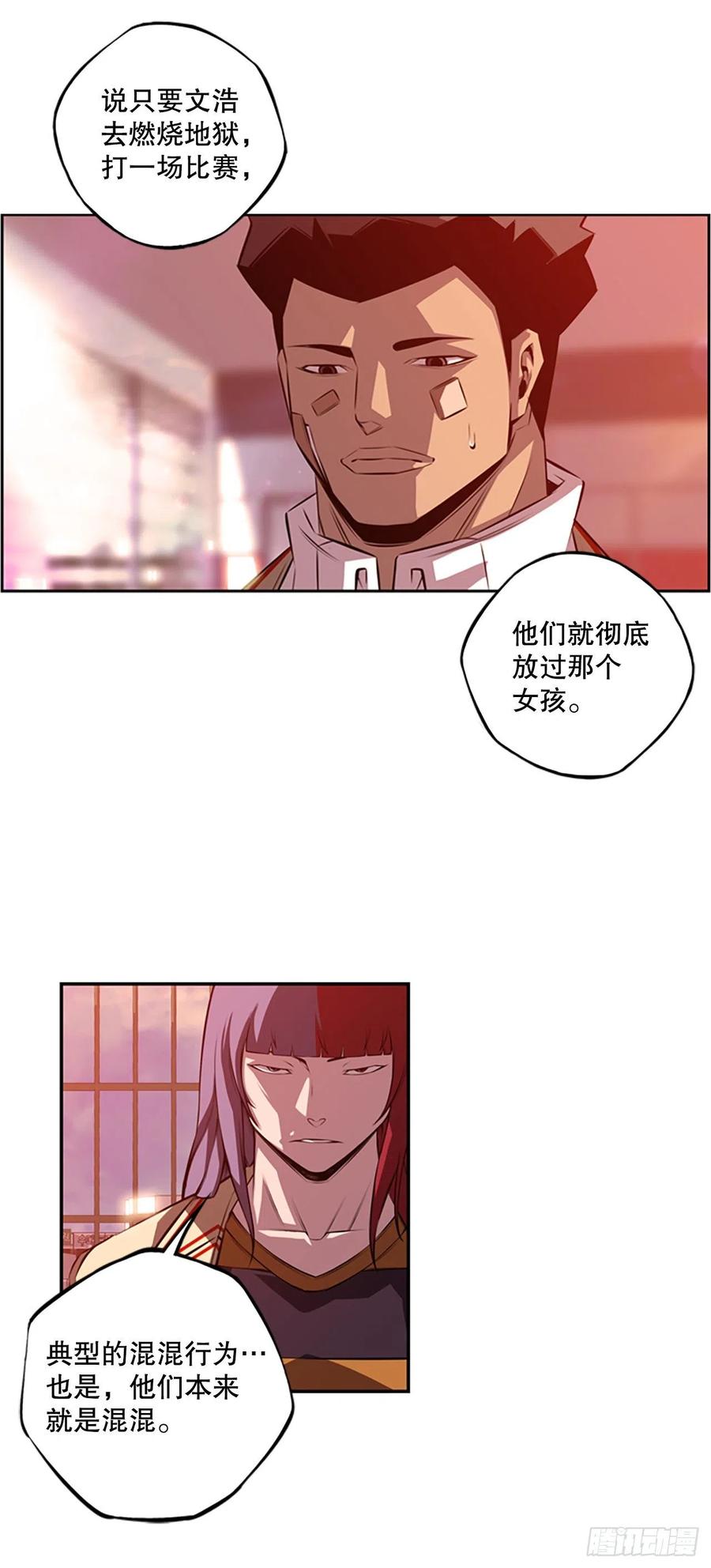 斗神养成实录韩漫全集-如果的话无删减无遮挡章节图片 