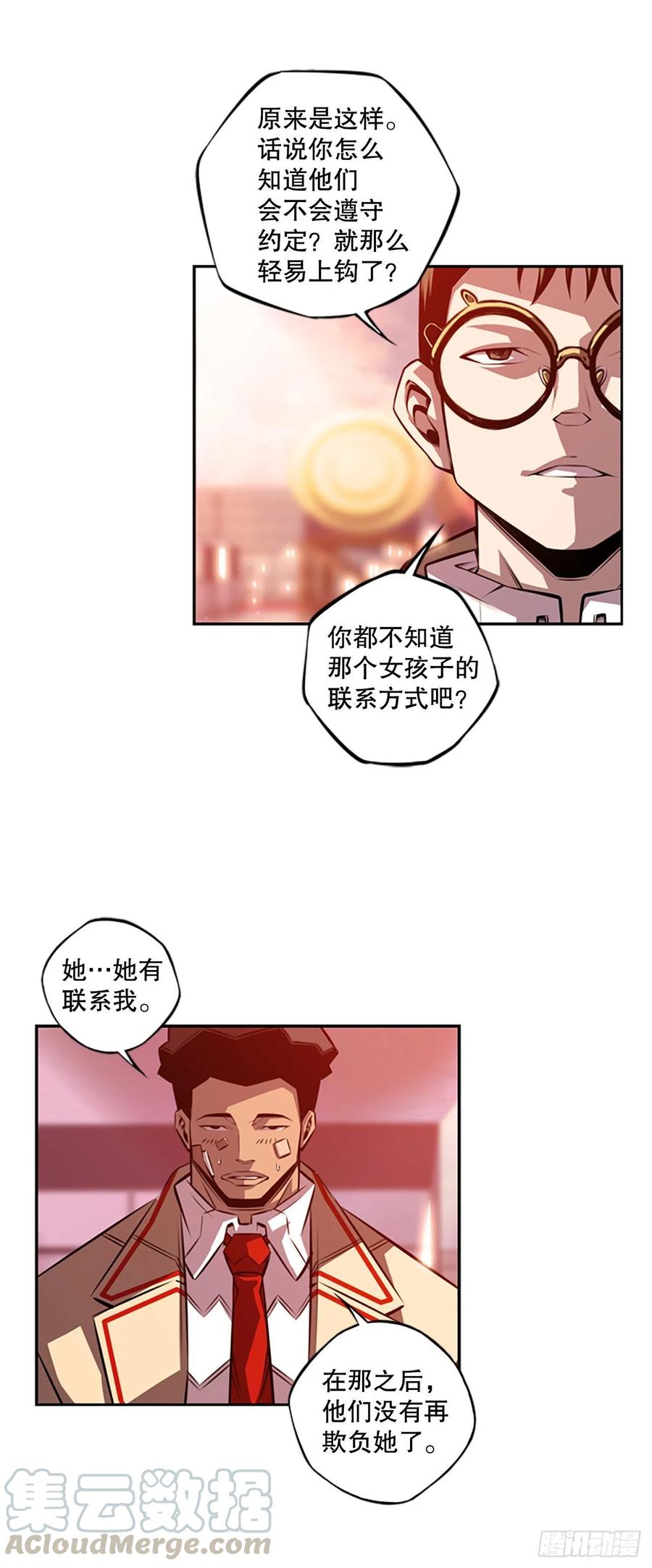 斗神养成实录韩漫全集-如果的话无删减无遮挡章节图片 