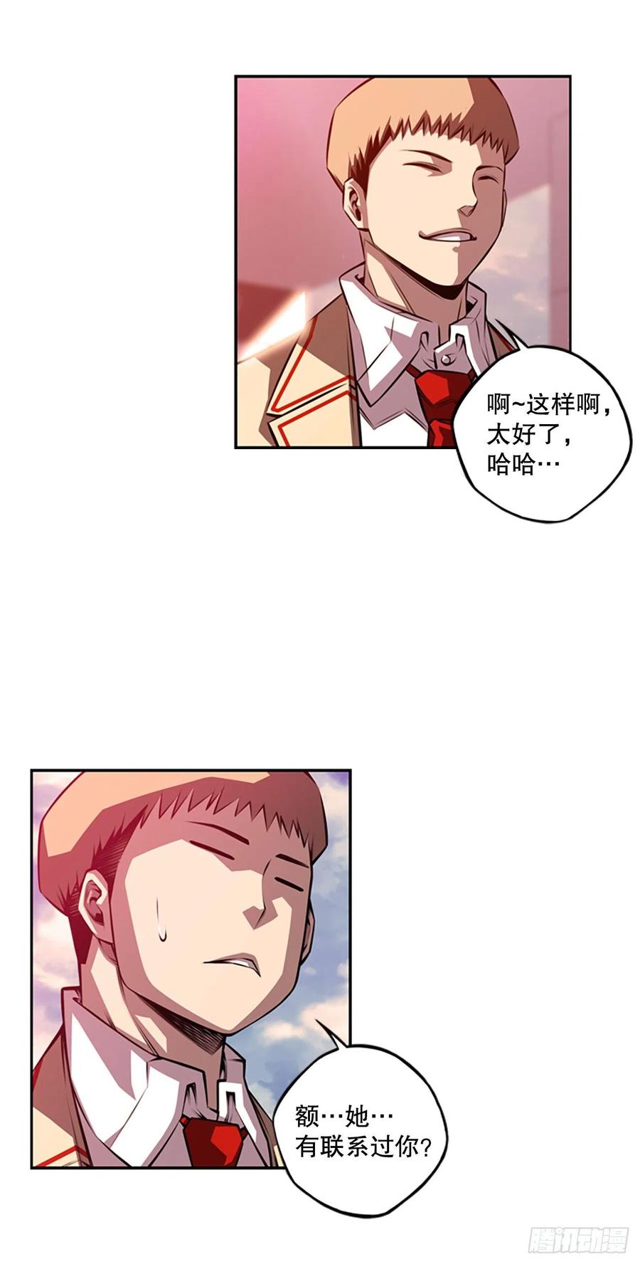 斗神养成实录韩漫全集-如果的话无删减无遮挡章节图片 