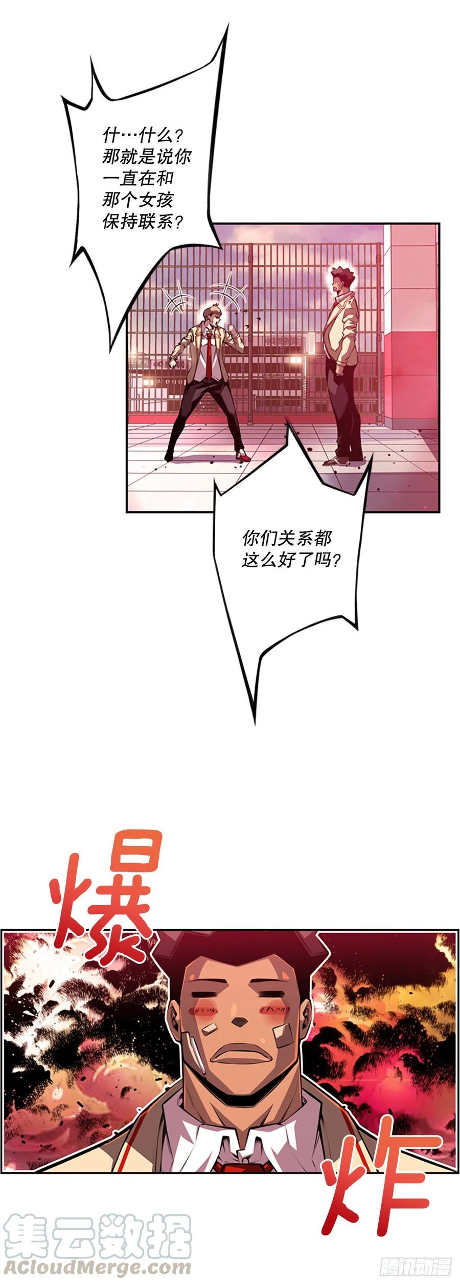 斗神养成实录韩漫全集-如果的话无删减无遮挡章节图片 
