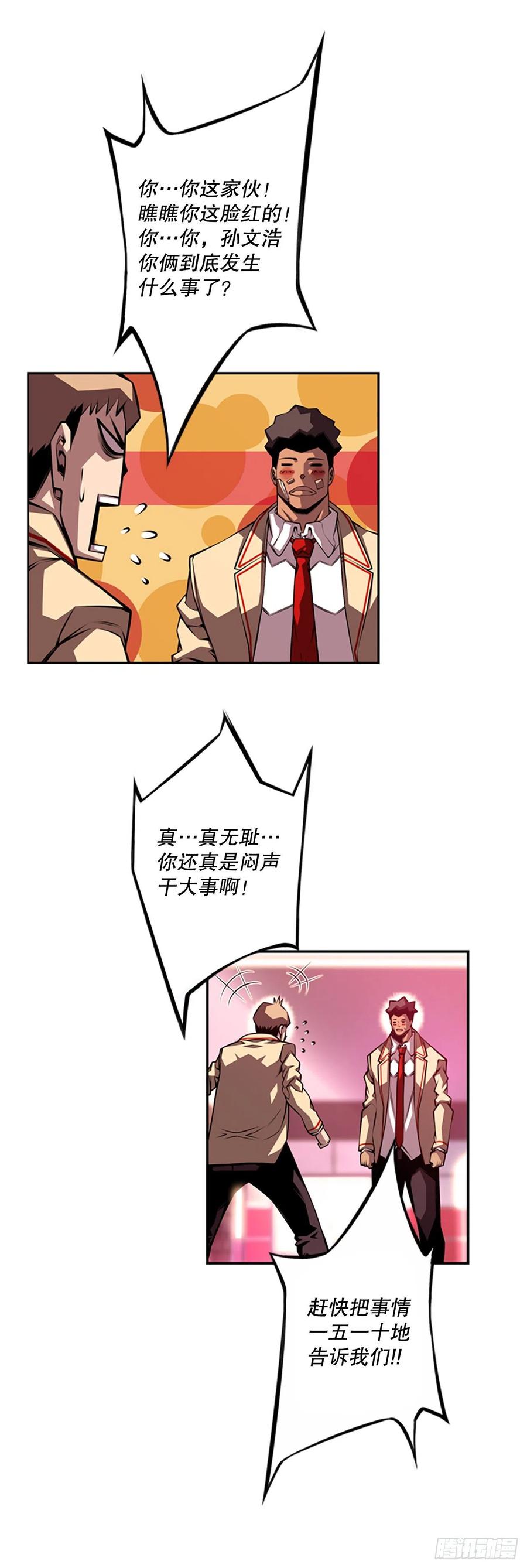斗神养成实录韩漫全集-如果的话无删减无遮挡章节图片 