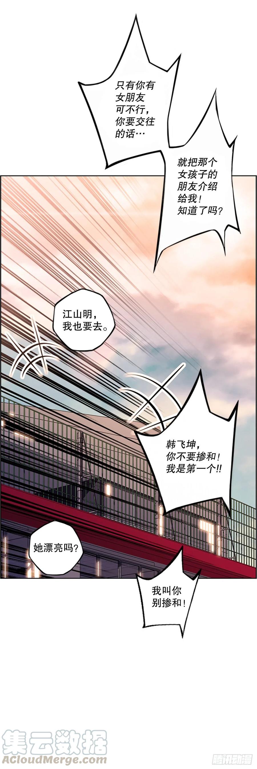 斗神养成实录韩漫全集-如果的话无删减无遮挡章节图片 