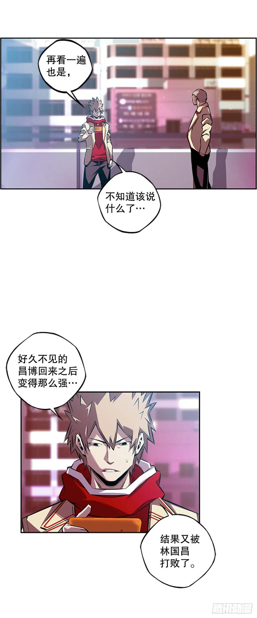 斗神养成实录韩漫全集-如果的话无删减无遮挡章节图片 