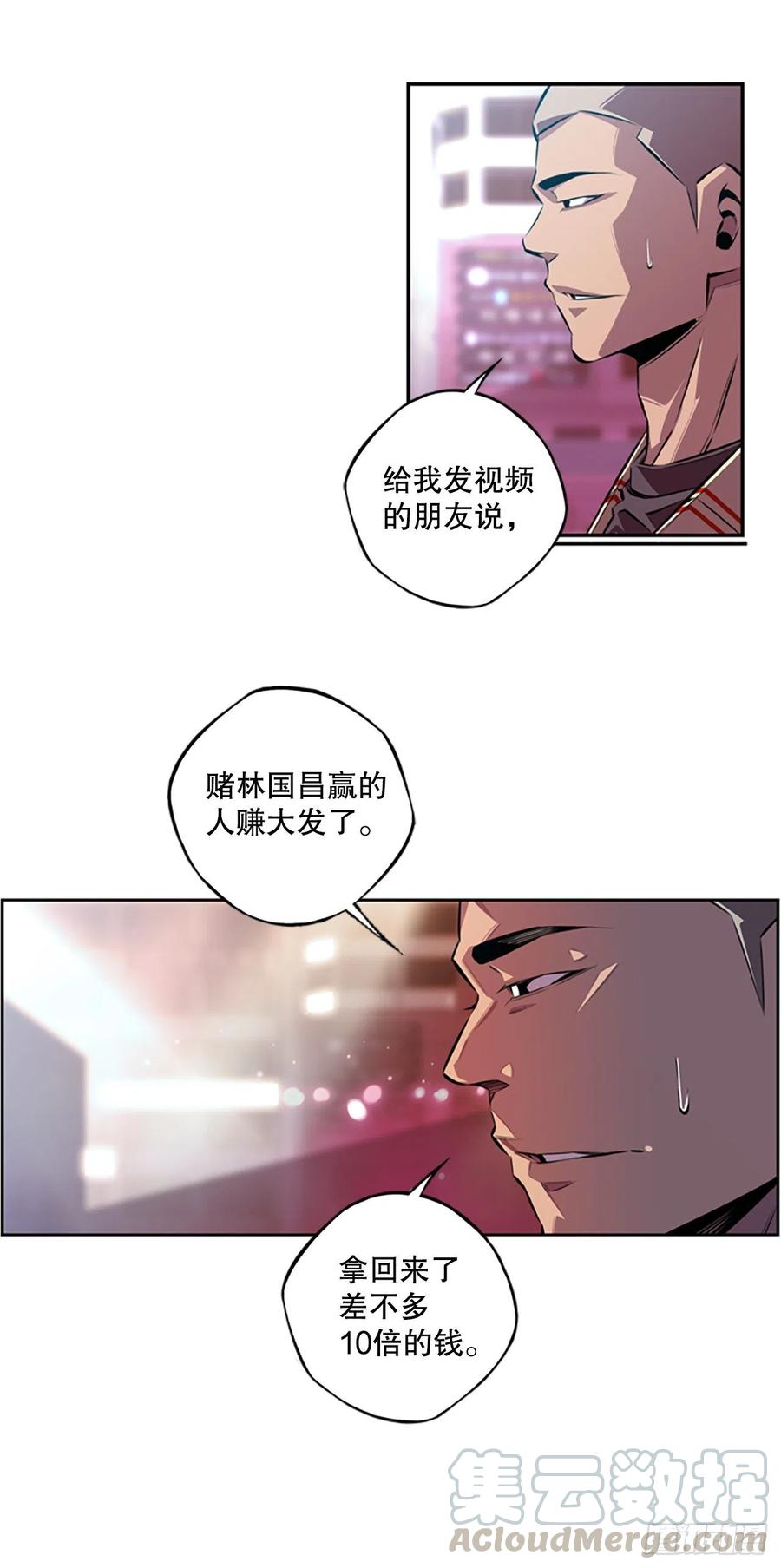 斗神养成实录韩漫全集-如果的话无删减无遮挡章节图片 