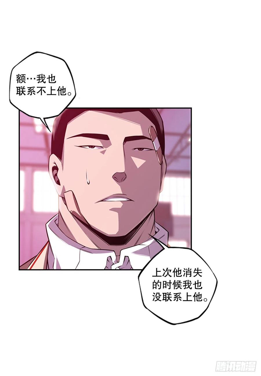 斗神养成实录韩漫全集-继续修炼无删减无遮挡章节图片 