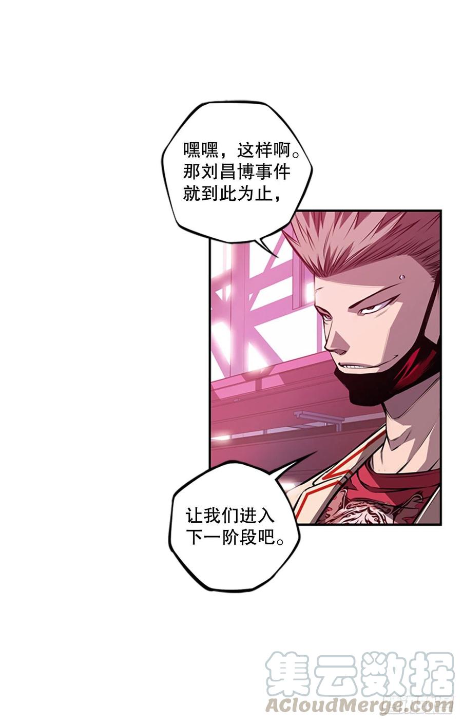 斗神养成实录韩漫全集-继续修炼无删减无遮挡章节图片 
