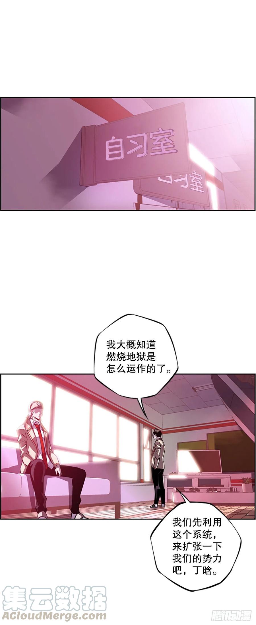 斗神养成实录韩漫全集-继续修炼无删减无遮挡章节图片 