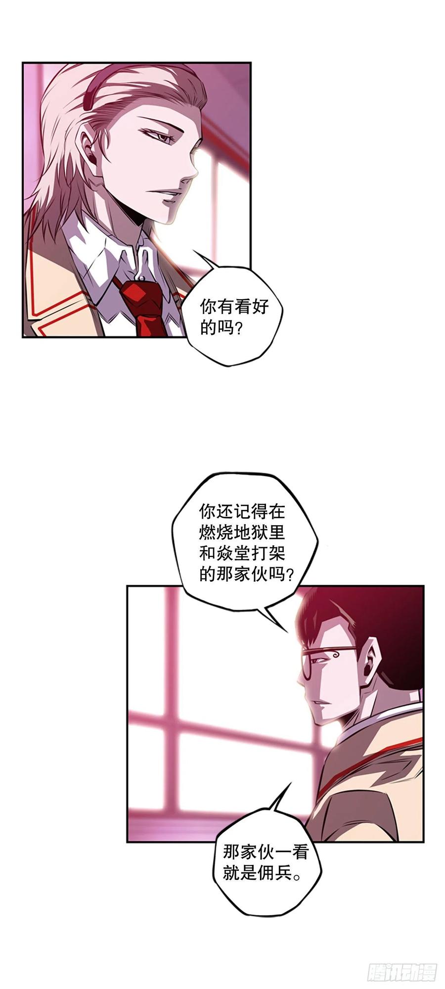 斗神养成实录韩漫全集-继续修炼无删减无遮挡章节图片 