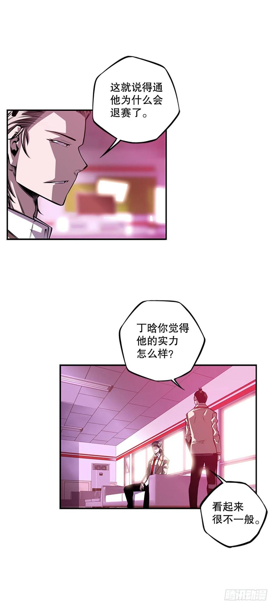 斗神养成实录韩漫全集-继续修炼无删减无遮挡章节图片 