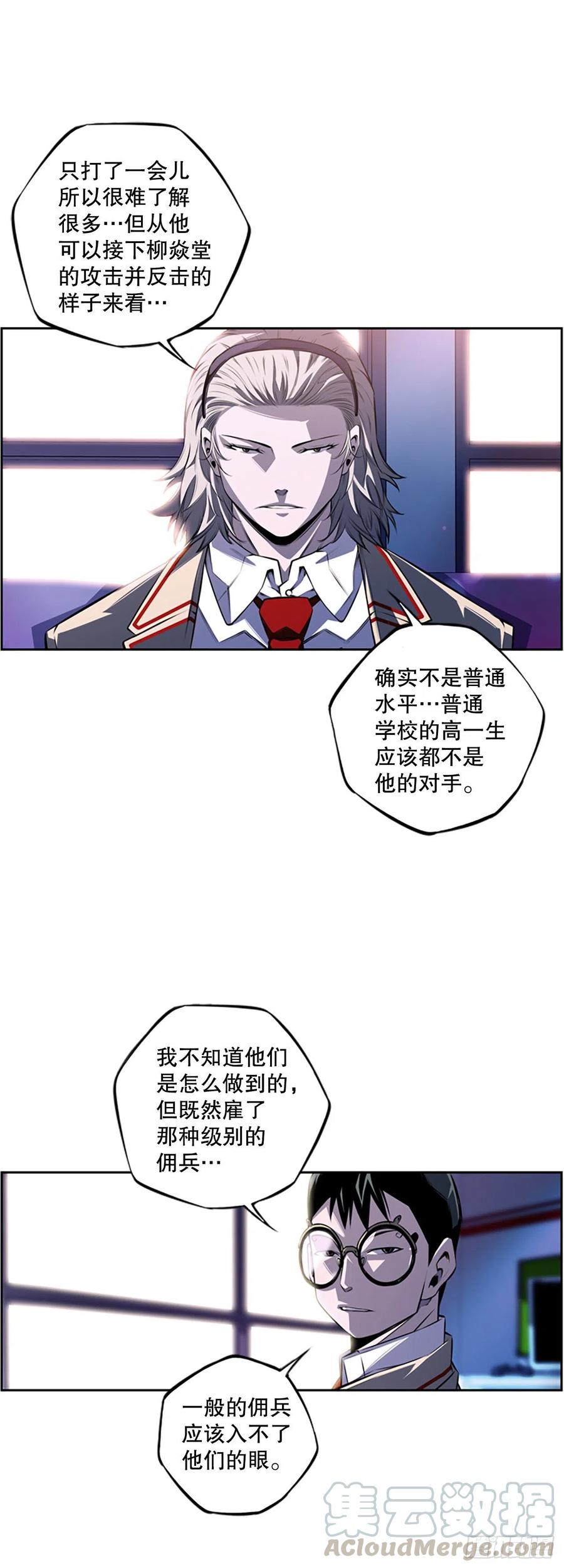 斗神养成实录韩漫全集-继续修炼无删减无遮挡章节图片 
