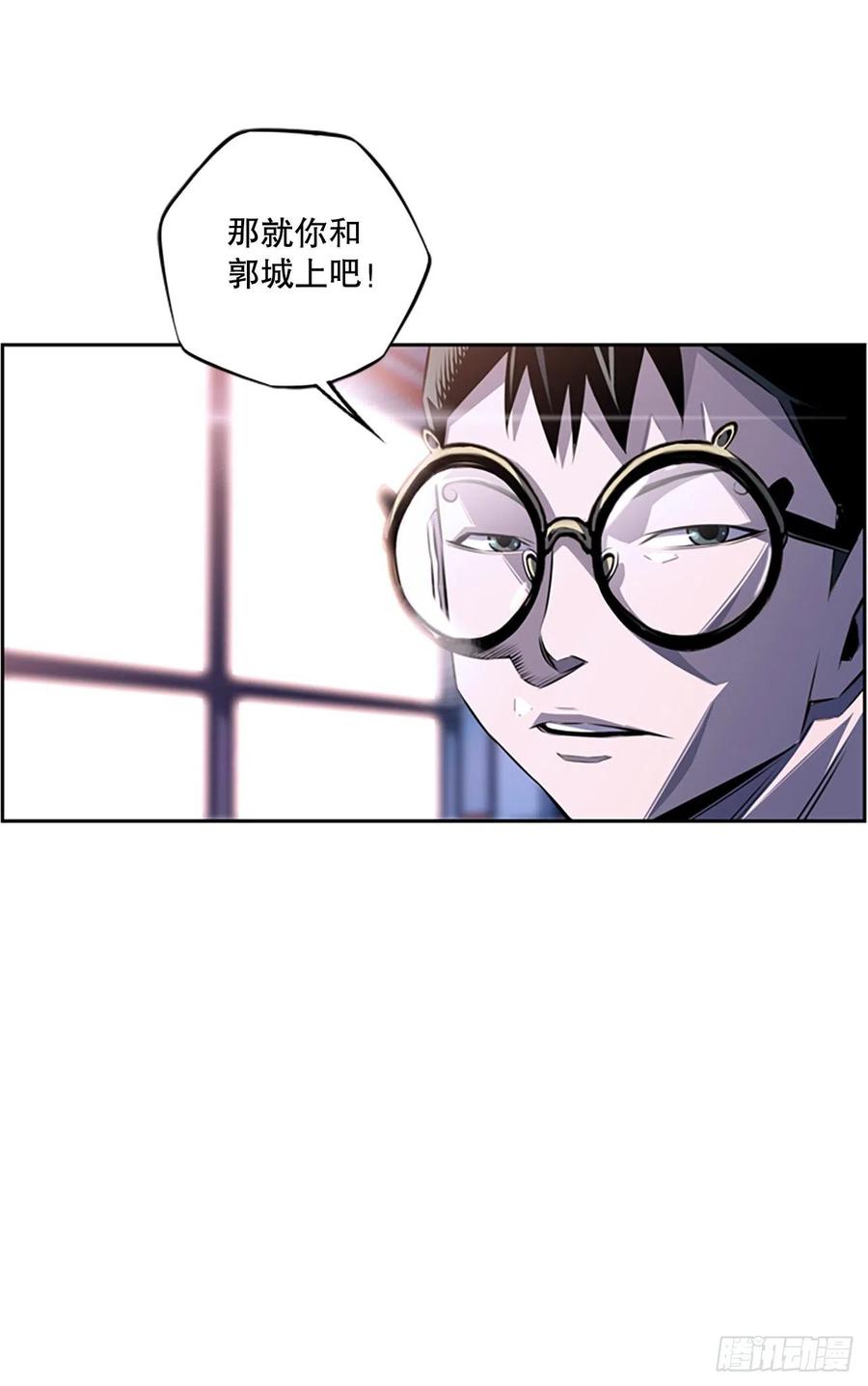 斗神养成实录韩漫全集-继续修炼无删减无遮挡章节图片 