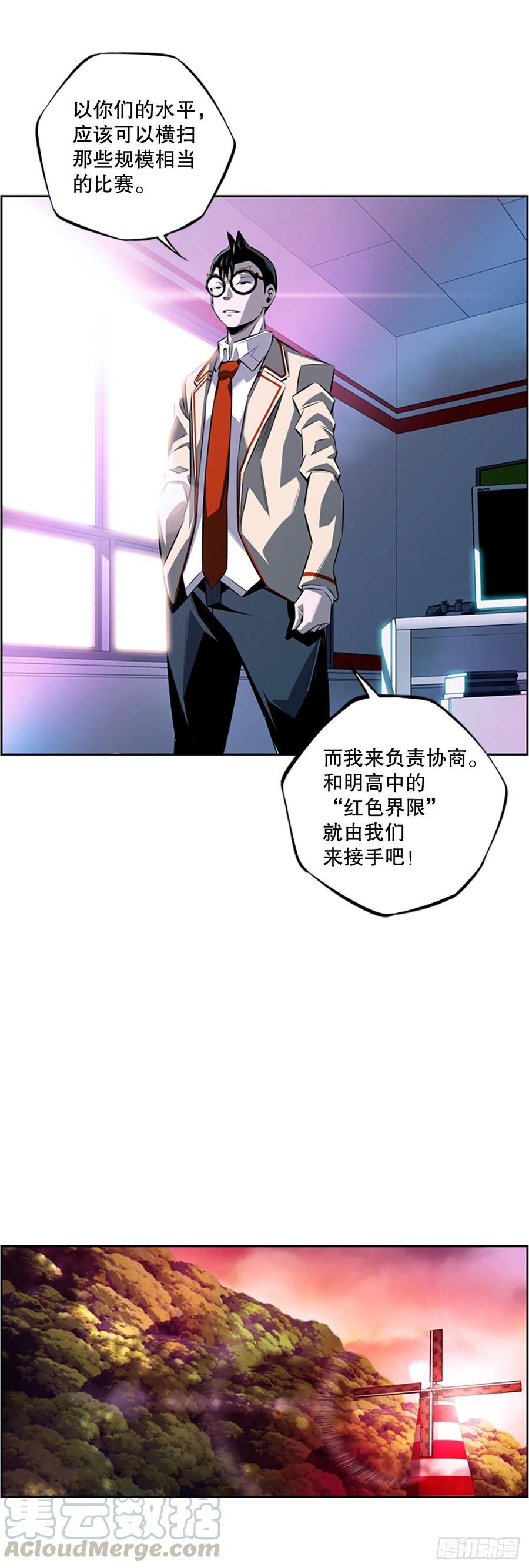 斗神养成实录韩漫全集-继续修炼无删减无遮挡章节图片 
