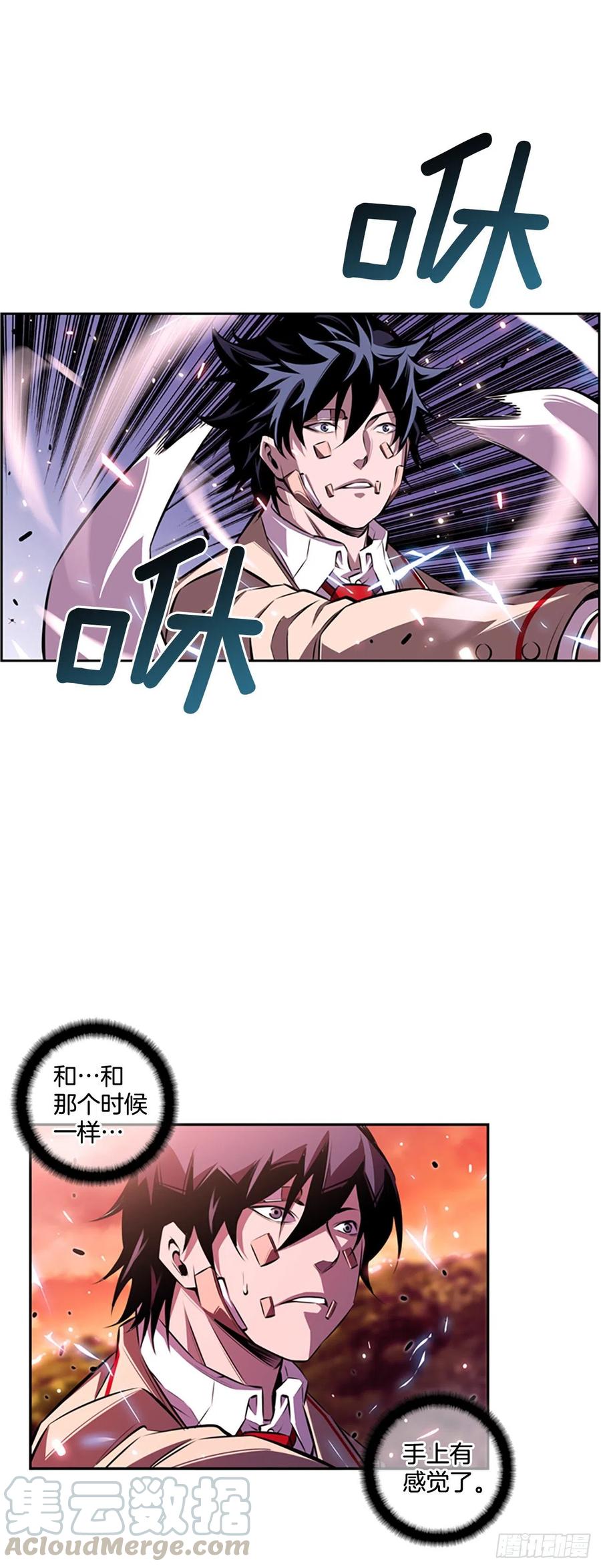 斗神养成实录韩漫全集-继续修炼无删减无遮挡章节图片 