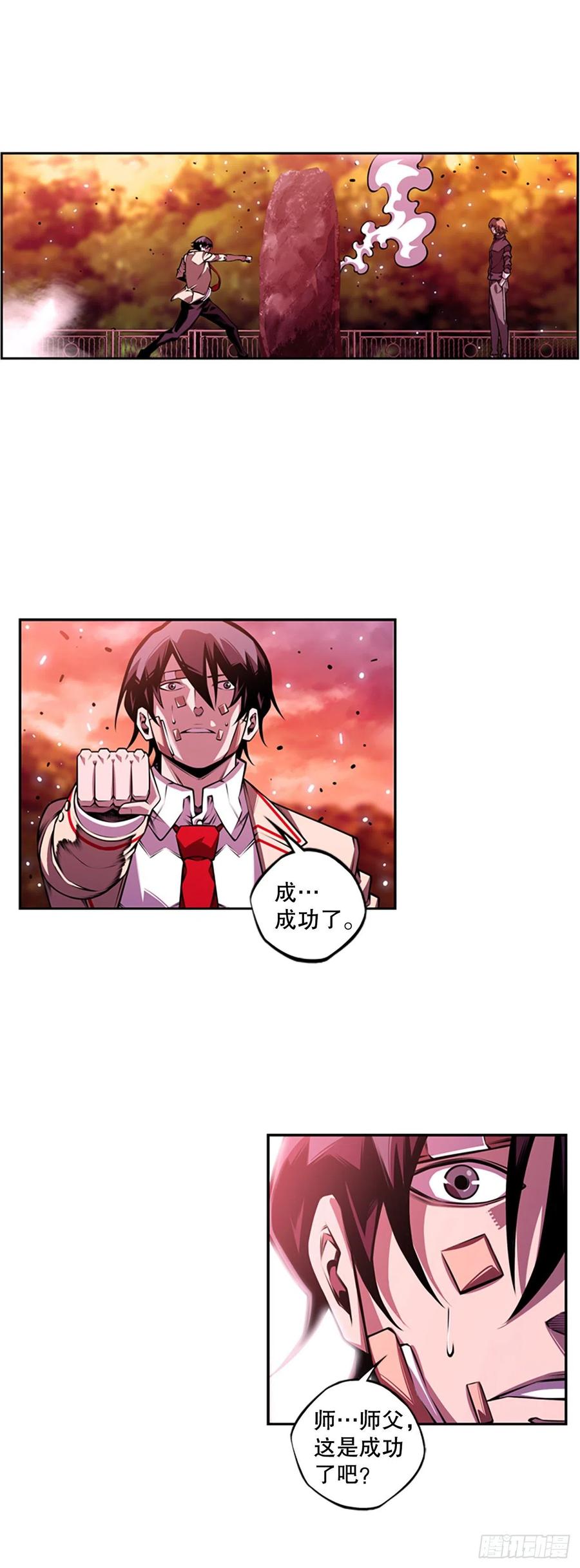 斗神养成实录韩漫全集-继续修炼无删减无遮挡章节图片 