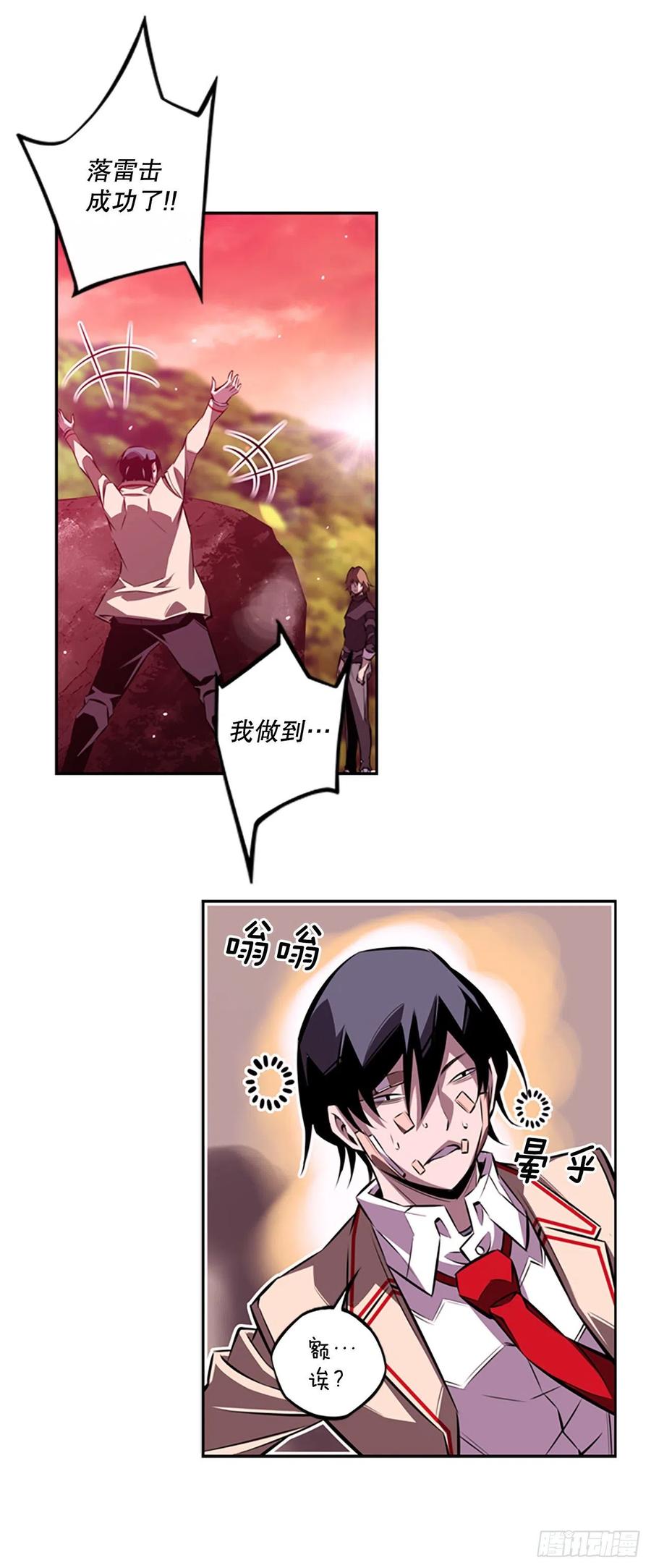 斗神养成实录韩漫全集-继续修炼无删减无遮挡章节图片 