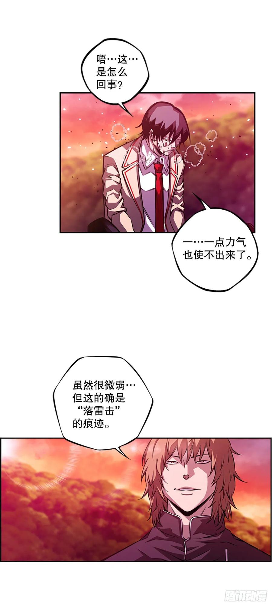 斗神养成实录韩漫全集-继续修炼无删减无遮挡章节图片 