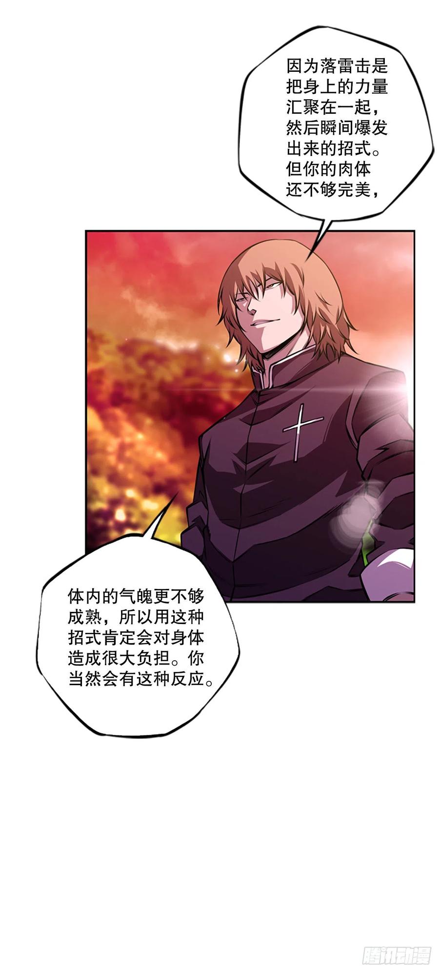斗神养成实录韩漫全集-继续修炼无删减无遮挡章节图片 
