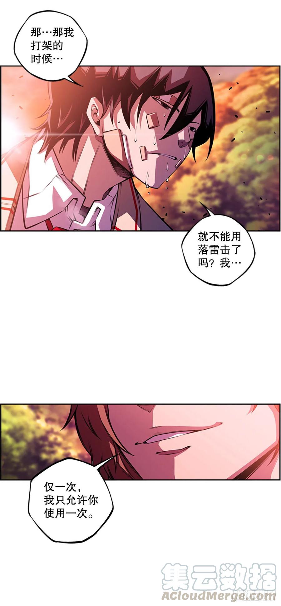 斗神养成实录韩漫全集-继续修炼无删减无遮挡章节图片 
