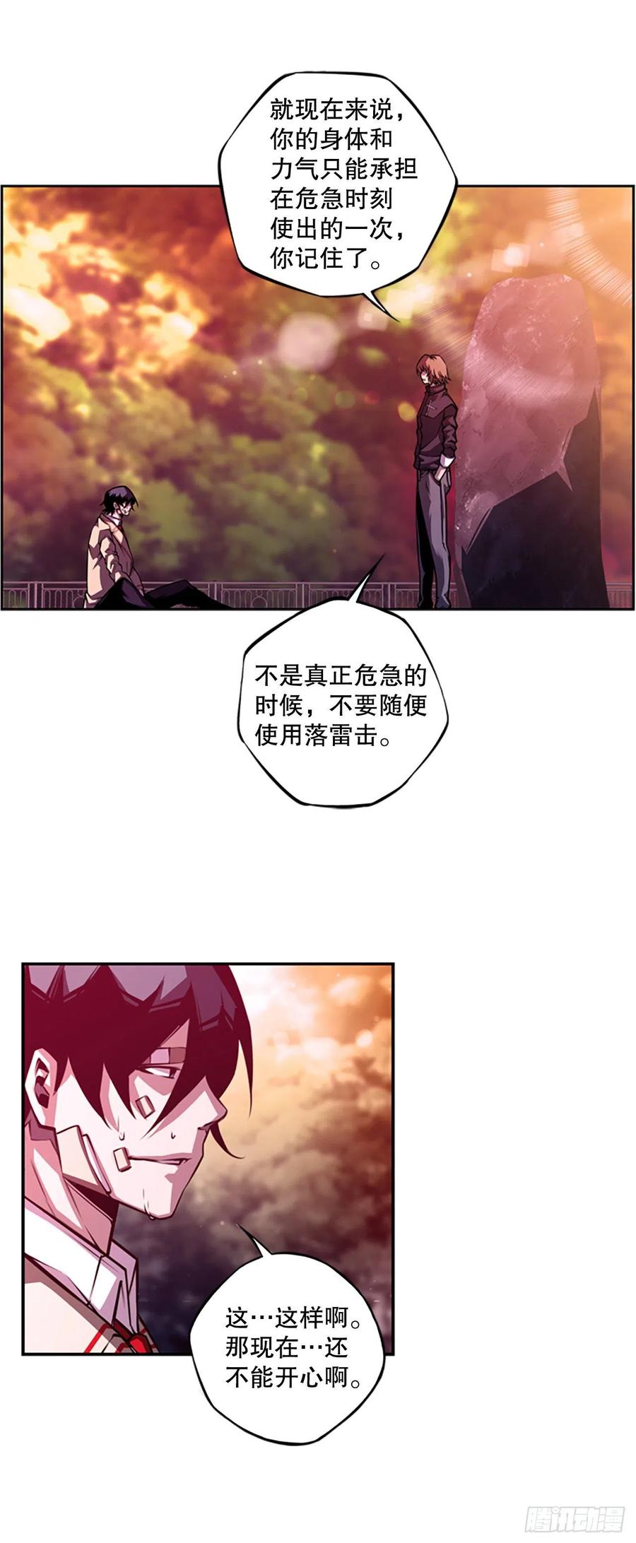斗神养成实录韩漫全集-继续修炼无删减无遮挡章节图片 