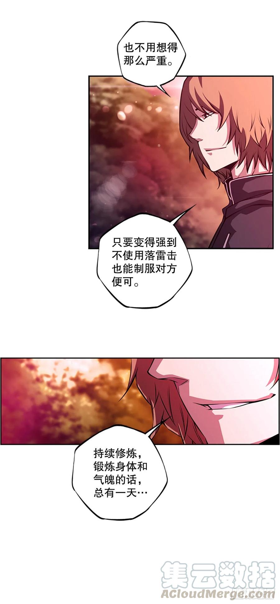 斗神养成实录韩漫全集-继续修炼无删减无遮挡章节图片 