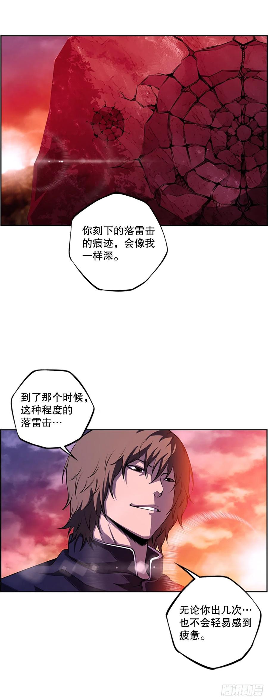 斗神养成实录韩漫全集-继续修炼无删减无遮挡章节图片 