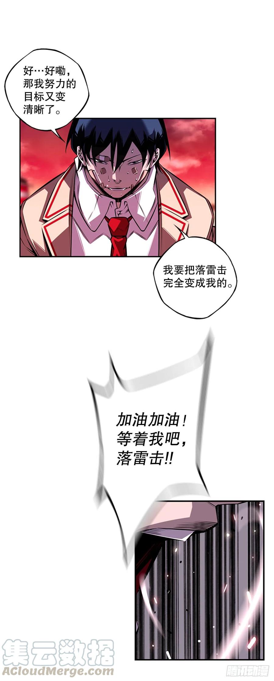斗神养成实录韩漫全集-继续修炼无删减无遮挡章节图片 