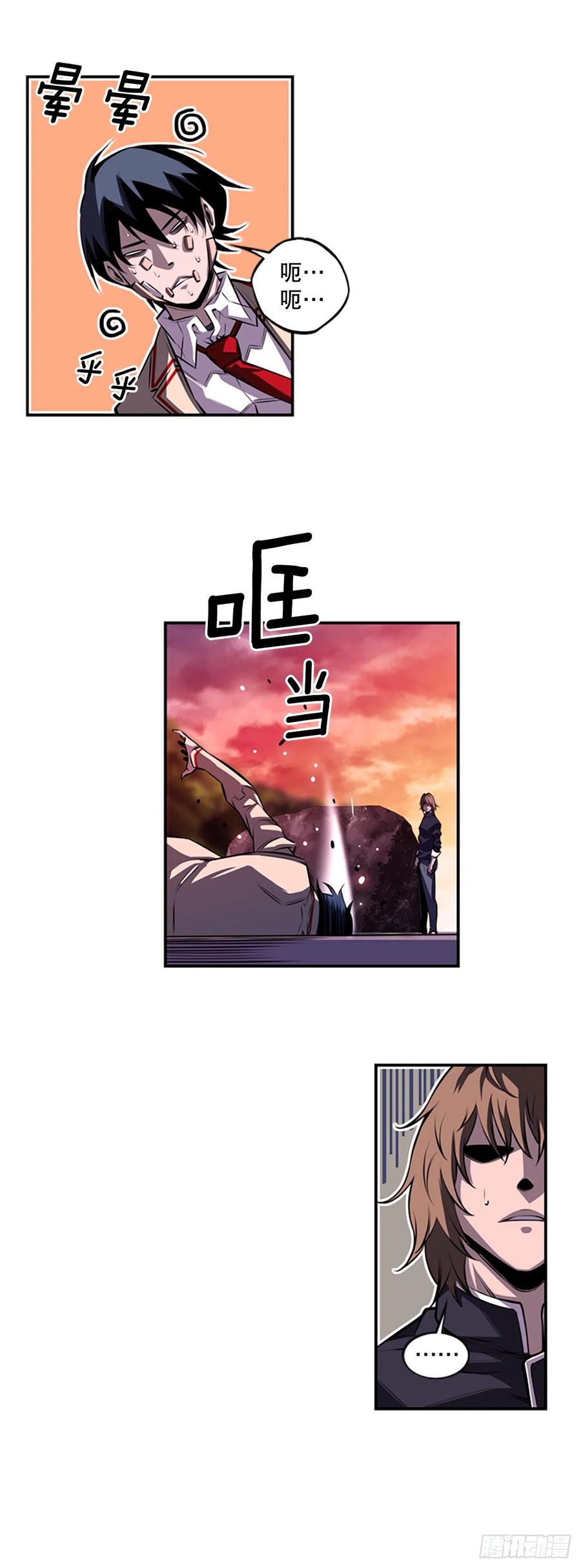 斗神养成实录韩漫全集-继续修炼无删减无遮挡章节图片 