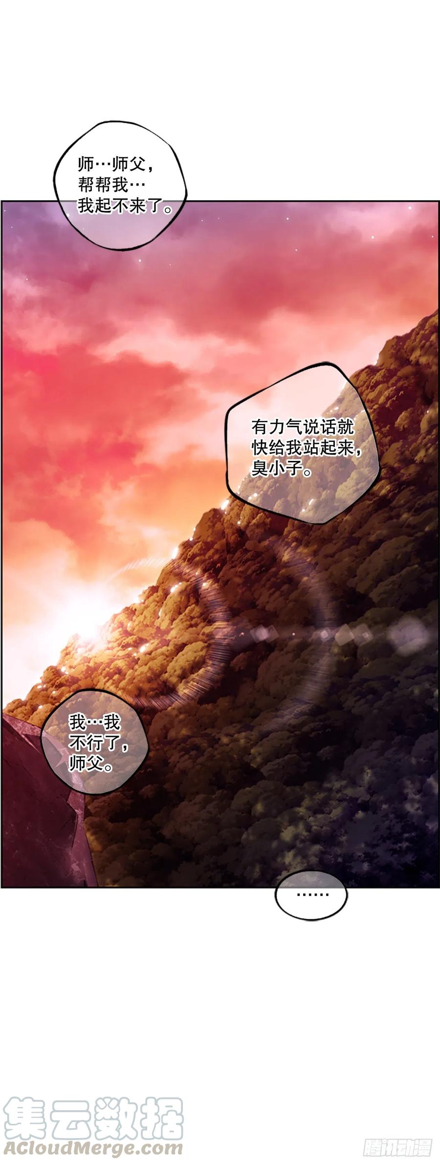 斗神养成实录韩漫全集-继续修炼无删减无遮挡章节图片 
