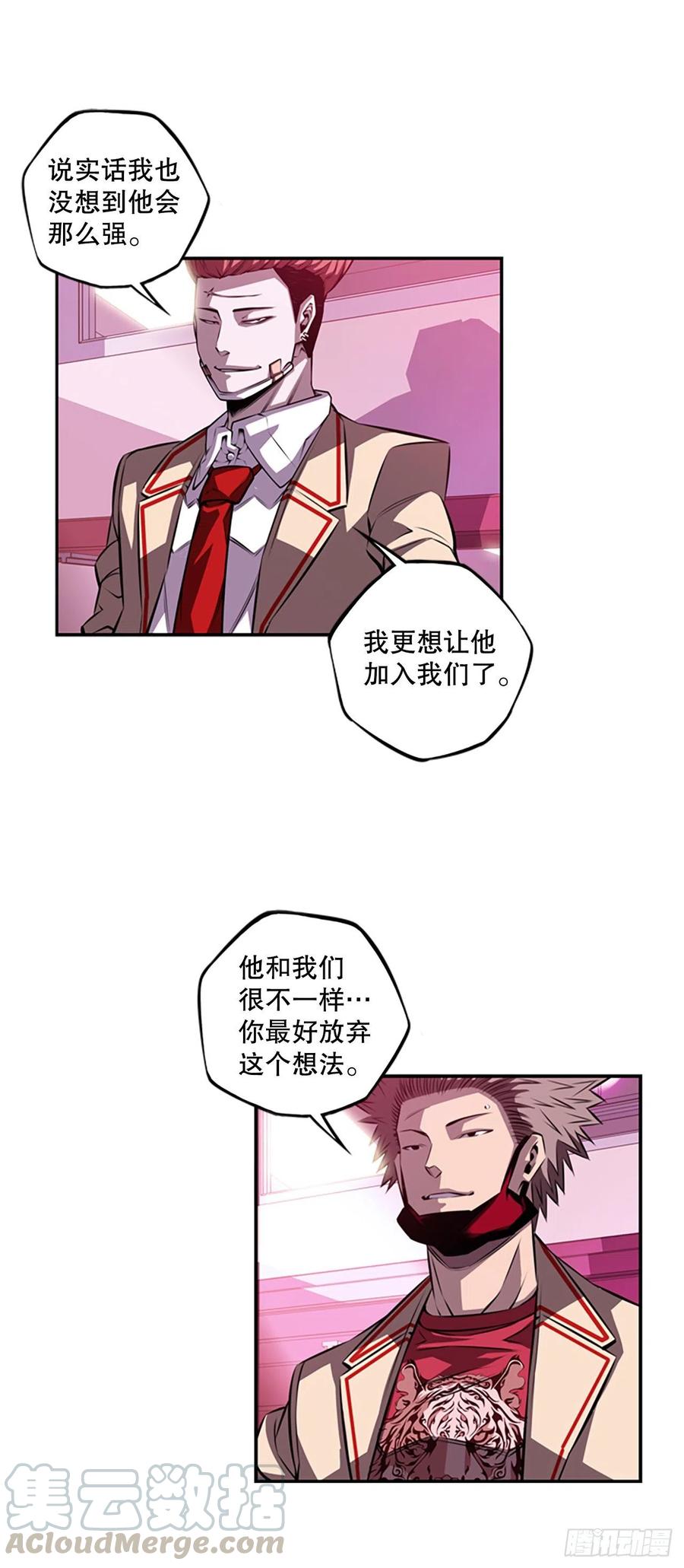 斗神养成实录韩漫全集-继续修炼无删减无遮挡章节图片 