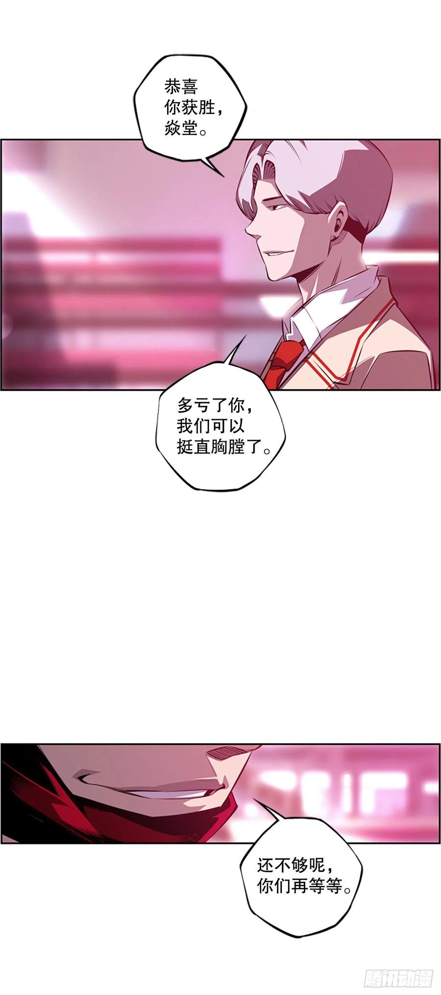 斗神养成实录韩漫全集-继续修炼无删减无遮挡章节图片 