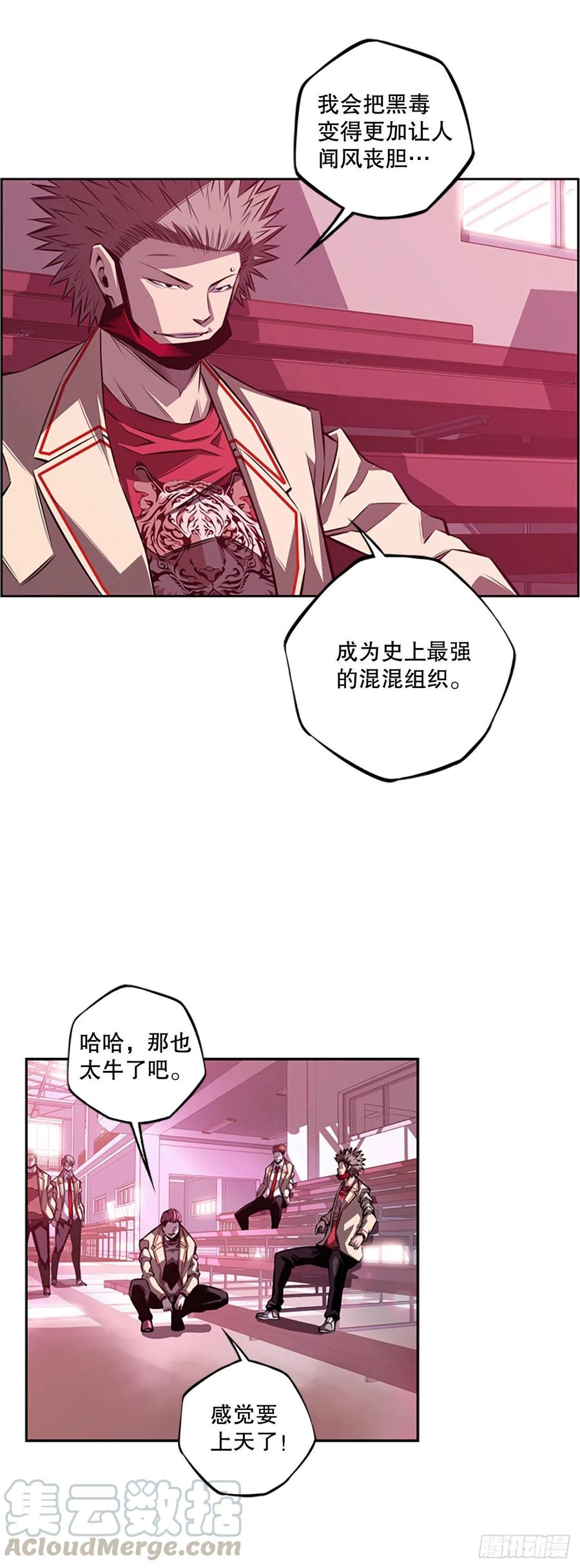 斗神养成实录韩漫全集-继续修炼无删减无遮挡章节图片 
