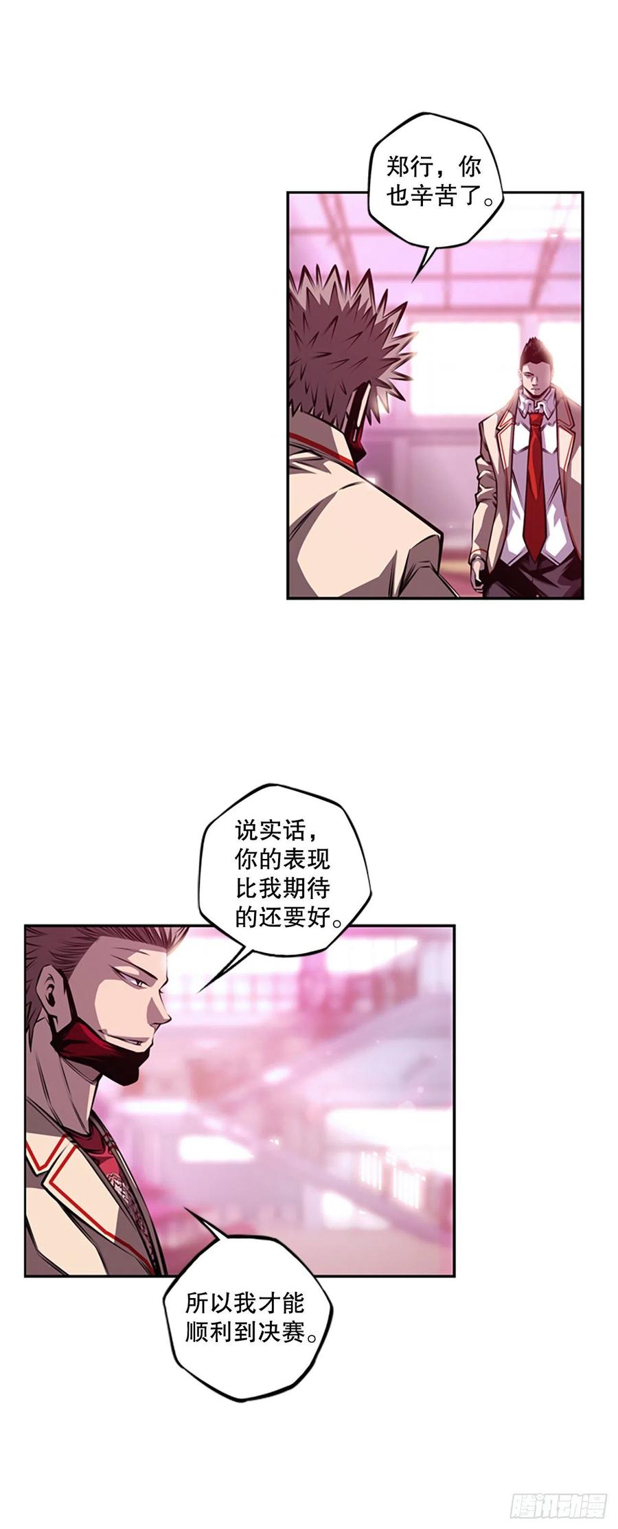 斗神养成实录韩漫全集-继续修炼无删减无遮挡章节图片 