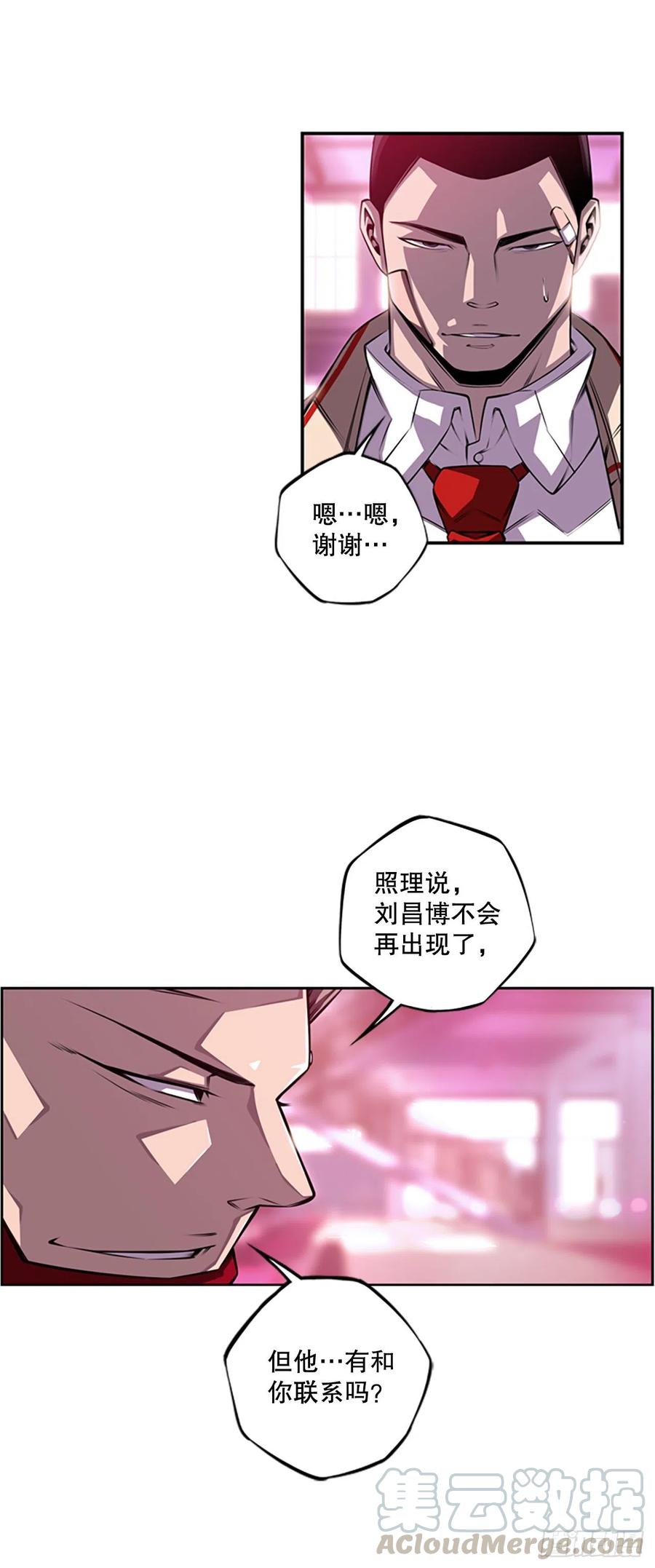 斗神养成实录韩漫全集-继续修炼无删减无遮挡章节图片 