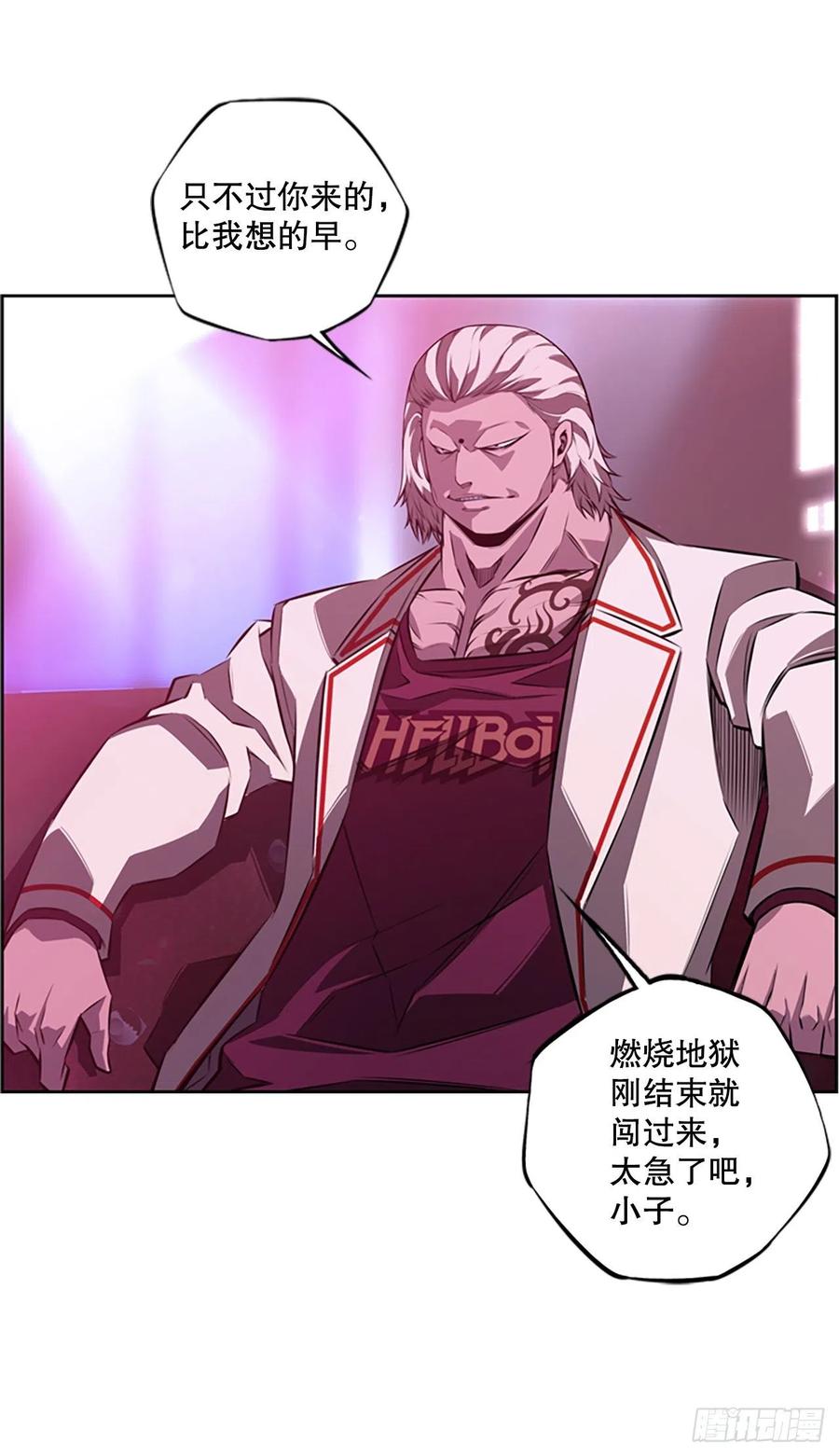 斗神养成实录韩漫全集-如虎添翼无删减无遮挡章节图片 