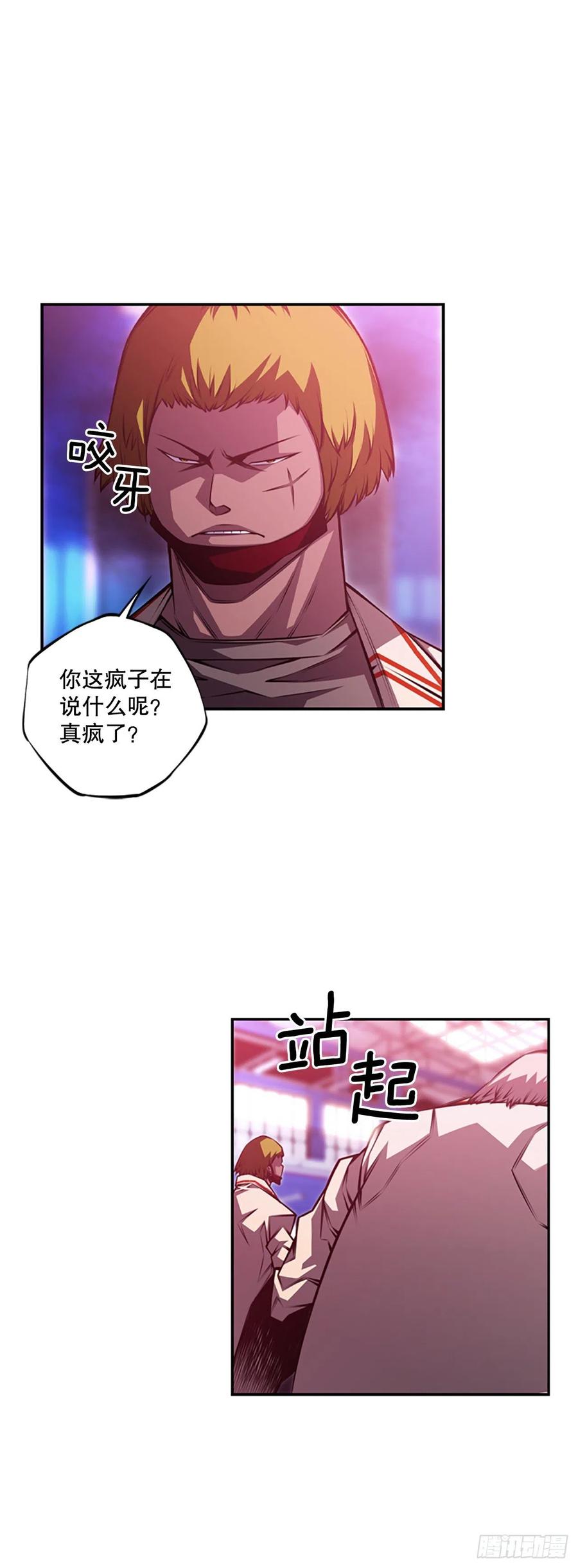 斗神养成实录韩漫全集-如虎添翼无删减无遮挡章节图片 