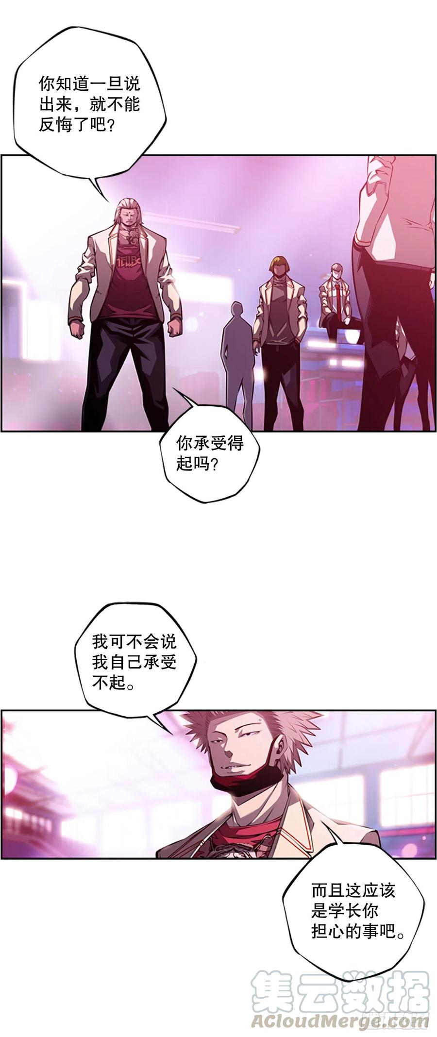 斗神养成实录韩漫全集-如虎添翼无删减无遮挡章节图片 