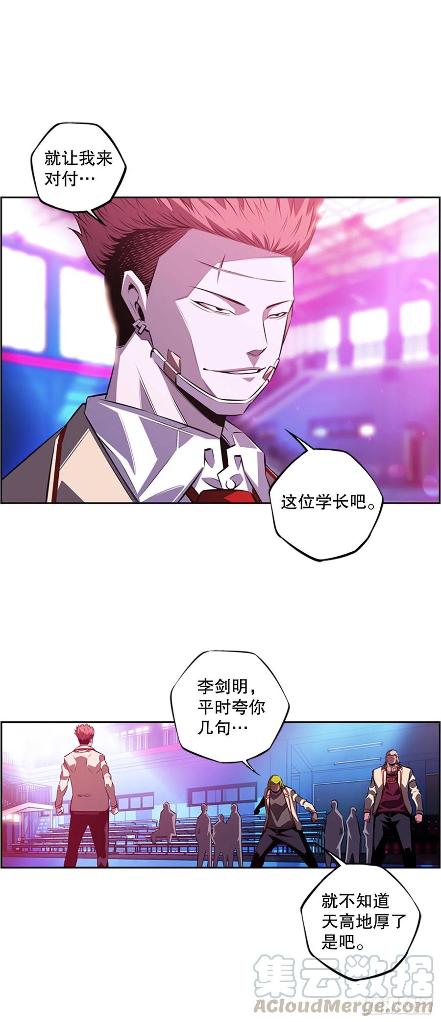 斗神养成实录韩漫全集-如虎添翼无删减无遮挡章节图片 
