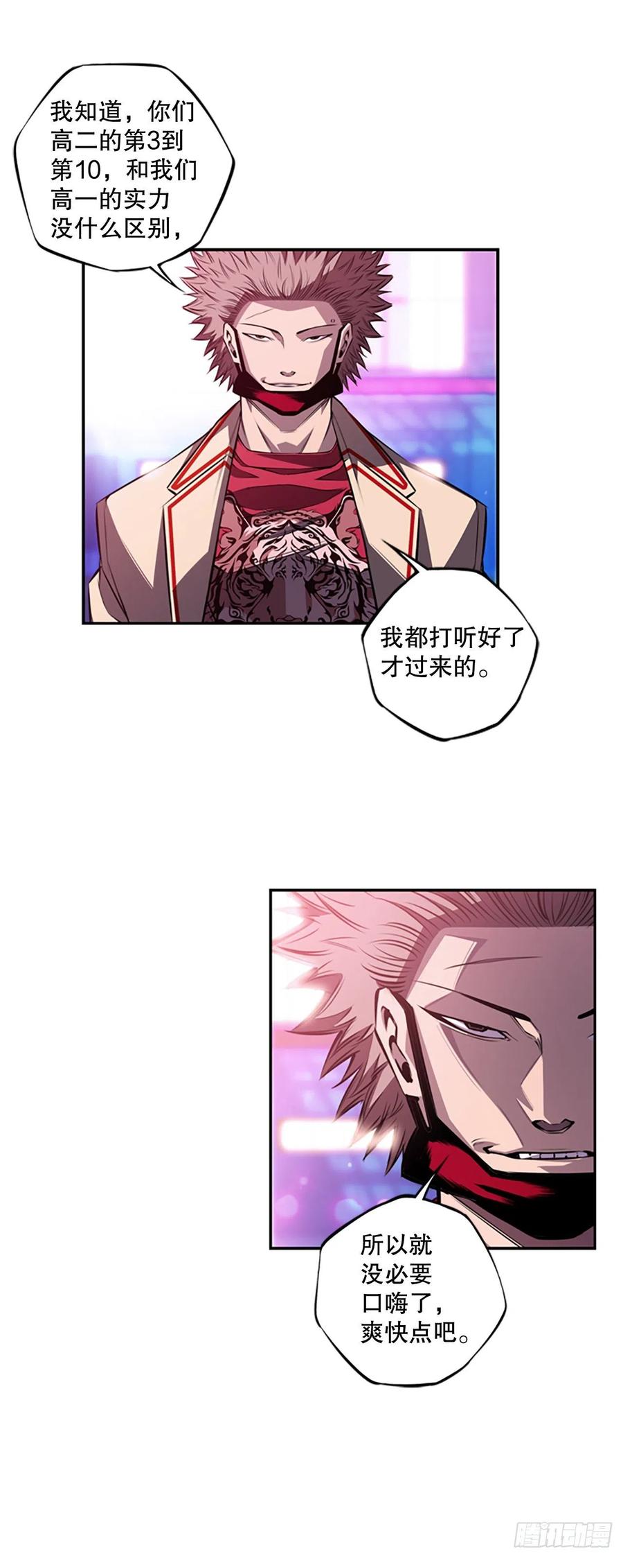 斗神养成实录韩漫全集-如虎添翼无删减无遮挡章节图片 