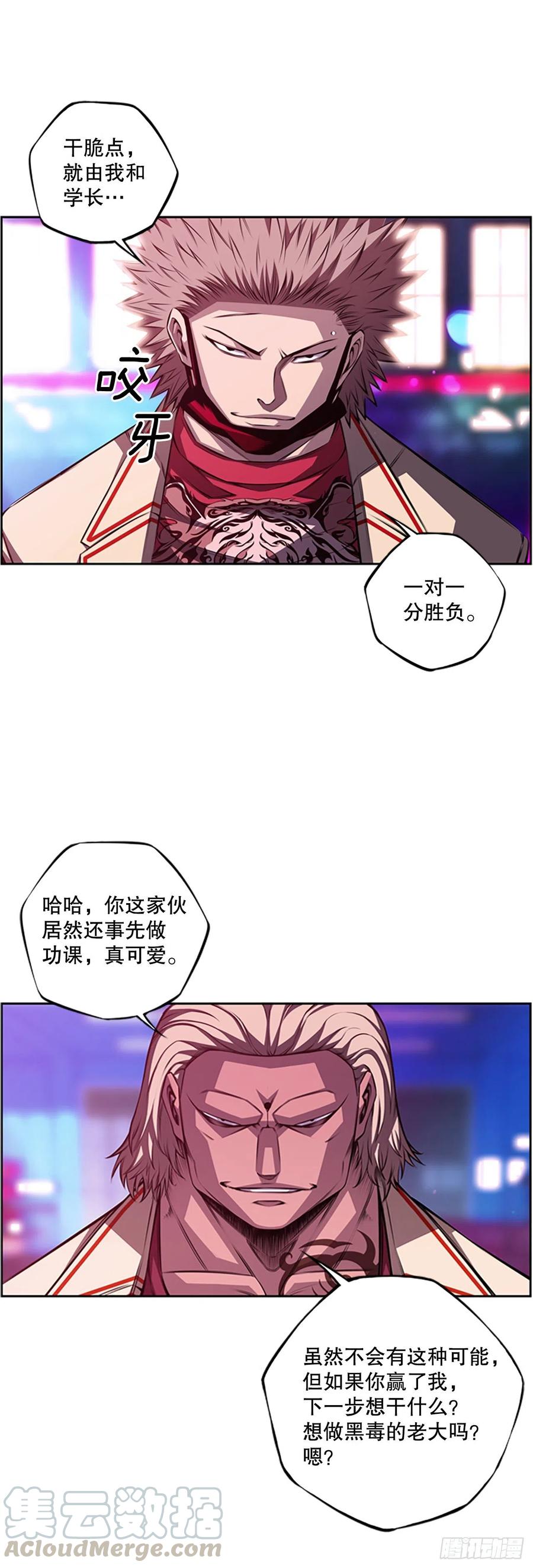 斗神养成实录韩漫全集-如虎添翼无删减无遮挡章节图片 