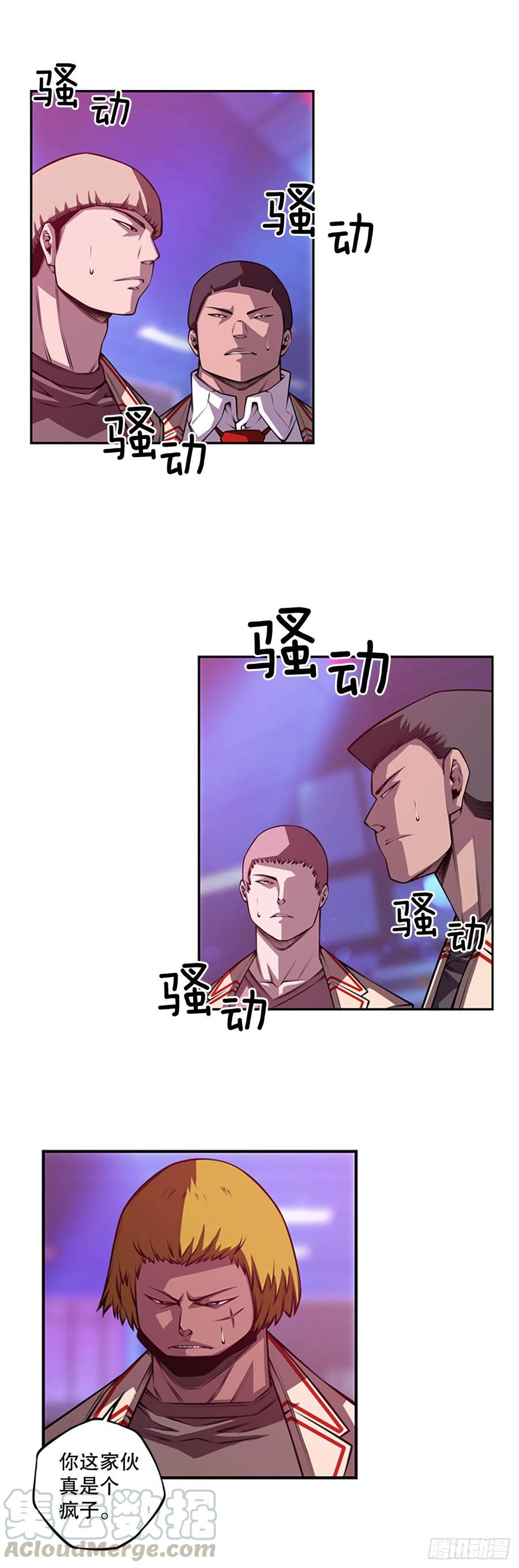 斗神养成实录韩漫全集-如虎添翼无删减无遮挡章节图片 