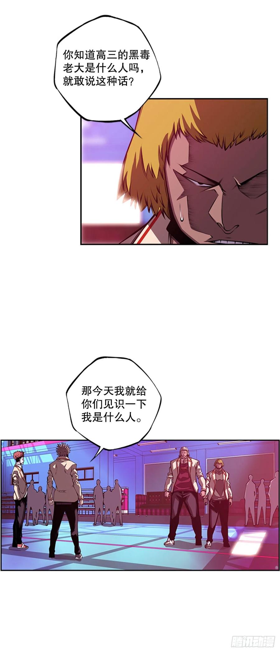 斗神养成实录韩漫全集-如虎添翼无删减无遮挡章节图片 