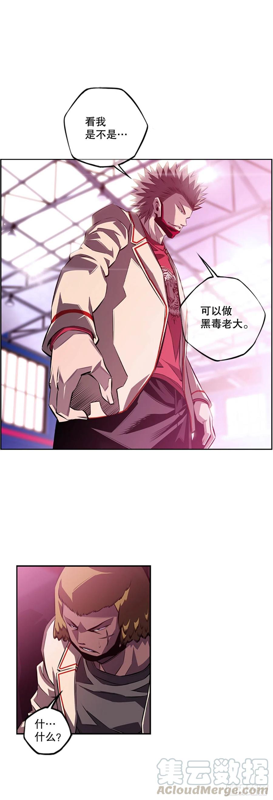 斗神养成实录韩漫全集-如虎添翼无删减无遮挡章节图片 
