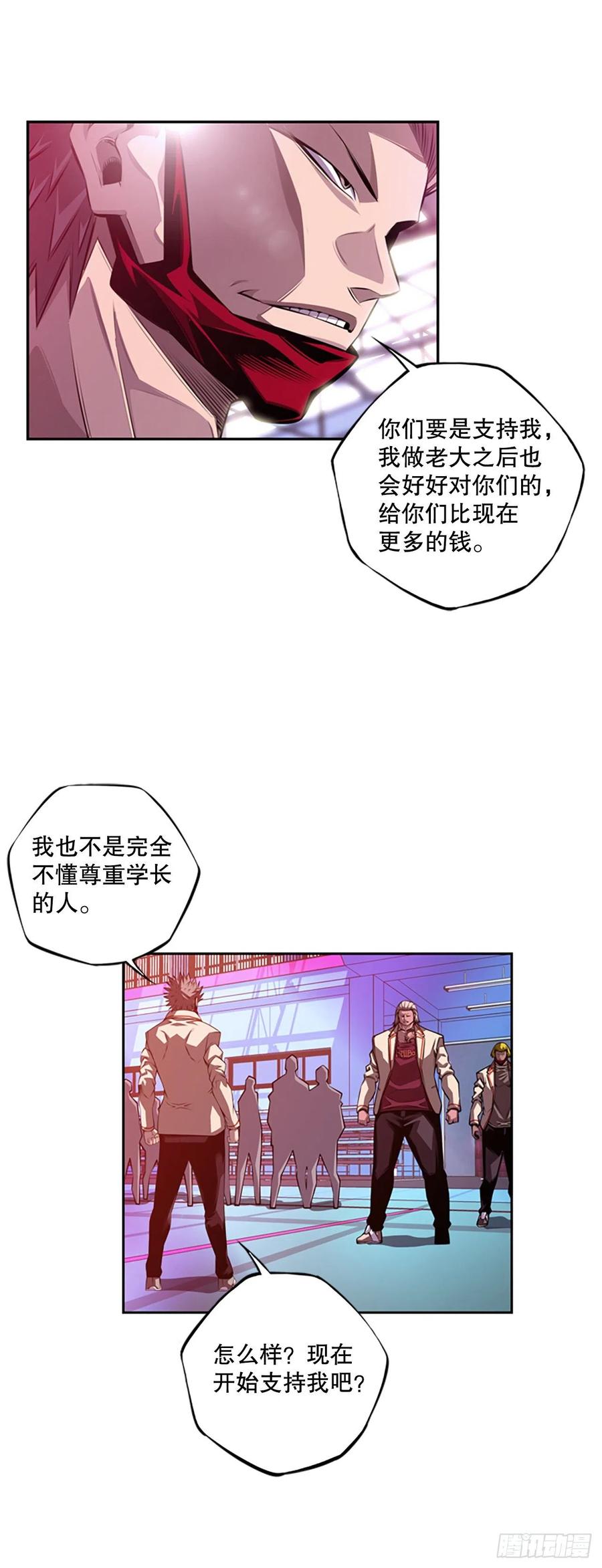 斗神养成实录韩漫全集-如虎添翼无删减无遮挡章节图片 
