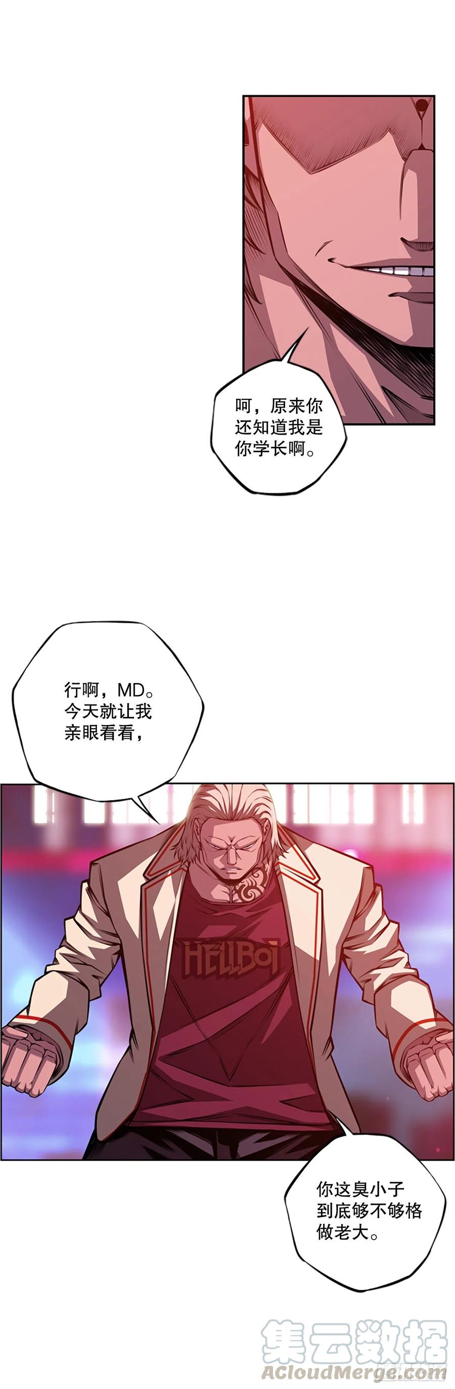 斗神养成实录韩漫全集-如虎添翼无删减无遮挡章节图片 