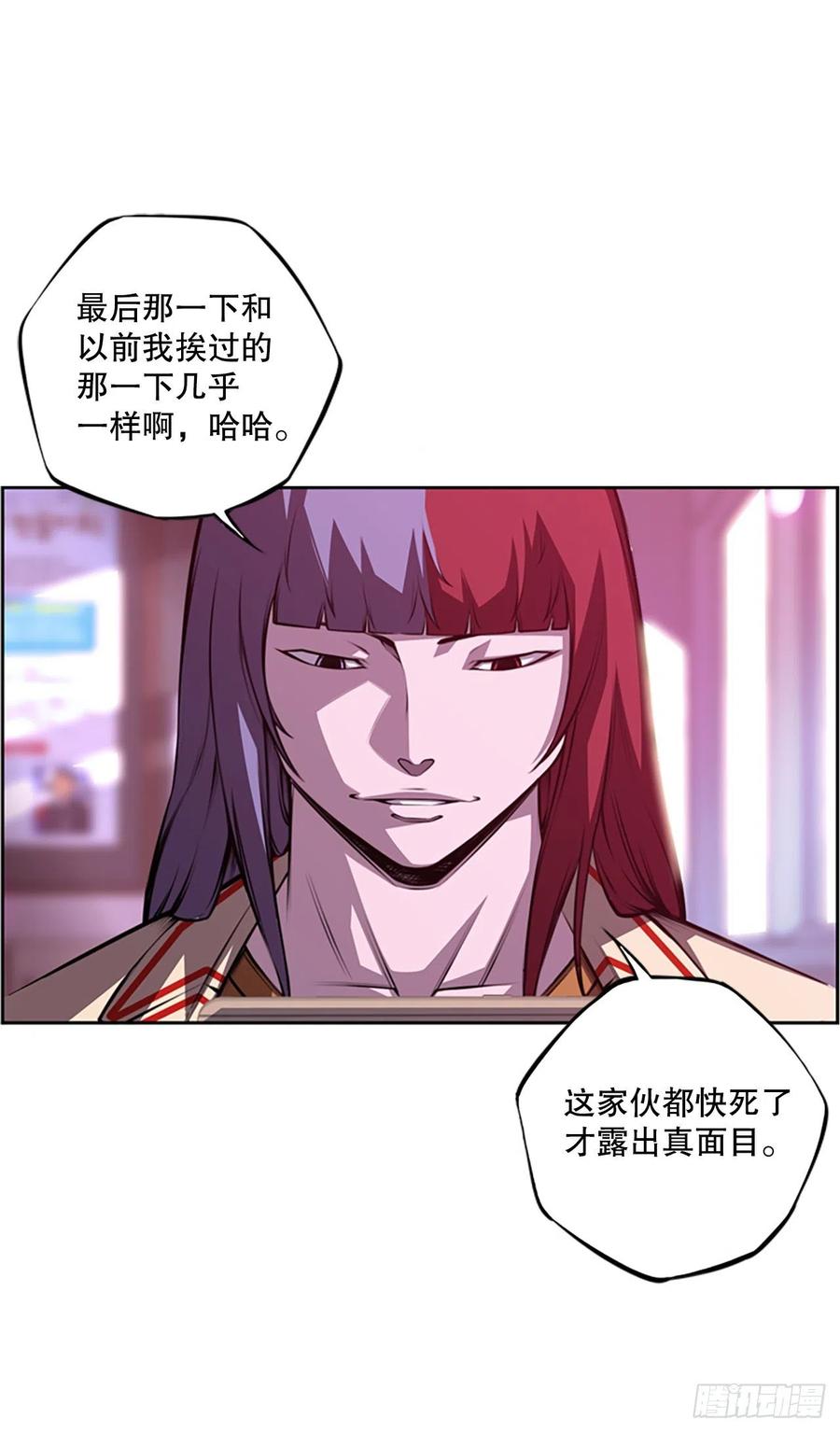 斗神养成实录韩漫全集-如虎添翼无删减无遮挡章节图片 
