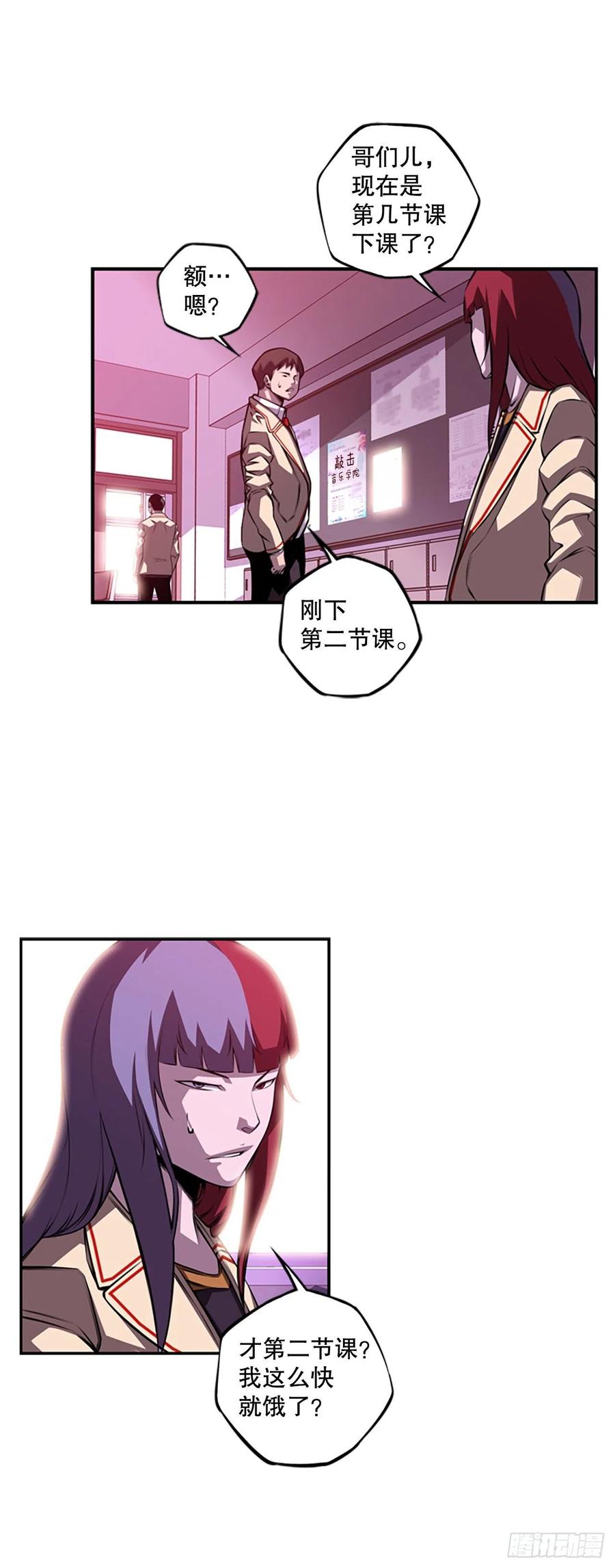 斗神养成实录韩漫全集-如虎添翼无删减无遮挡章节图片 