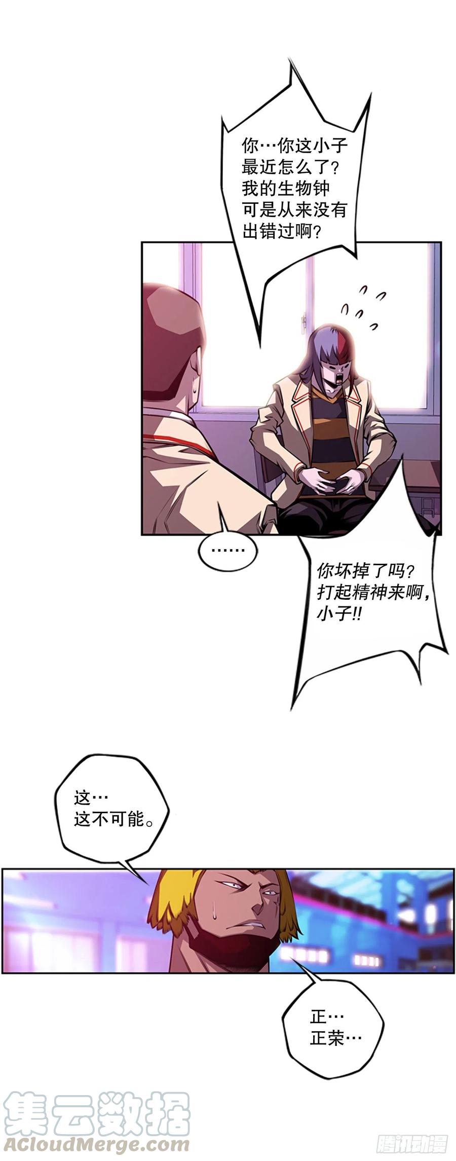 斗神养成实录韩漫全集-如虎添翼无删减无遮挡章节图片 